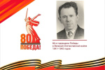 Козлов Николай Иванович