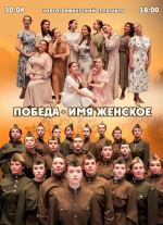 Хореографический спектакль