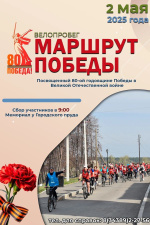 Члены избирательных комиссий МО Верхотурский приняли участие в велопробеге «Маршрут Победы», который объединил всех участников в патриотической акции!