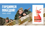 С ПРАЗДНИКОМ ПОБЕДЫ!