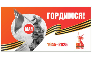 Итоги конкурса видеороликов «Поздравь страну с Победой»