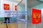 Информационное сообщение о сборе предложений для дополнительного зачисления в резерв составов участковых избирательных комиссий, сформированный для Пышминской районной территориальной избирательной комиссии