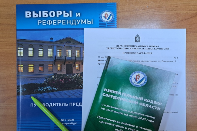 22.05.2025 года состоялось очередное заседание избирательной комиссии