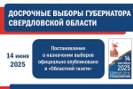 «Областная газета» 14 июня «Областная газета» опубликовала Постановление 