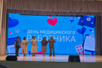 День медицинского работника!