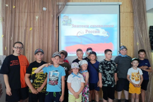 Викторина ко Дню России