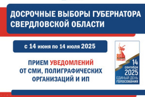 Вниманию представителей СМИ и полиграфических организаций
