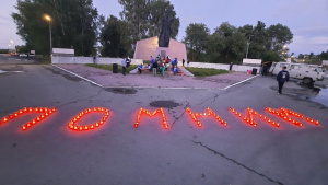 22 июня День памяти и скорби