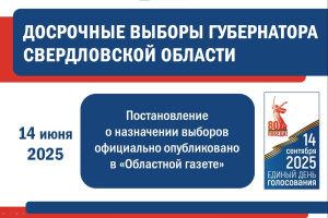 Стартует избирательная кампания