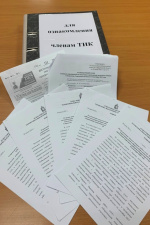 Седьмое заседание Асбестовской городской территориальной избирательной комиссии