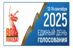 О досрочных выборах Губернатора Свердловской области