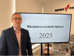 Защита исследовательских проектов