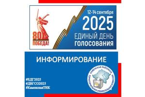 Продолжаем информирование