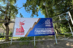 Баннеры 2025