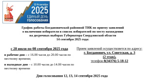 ПУНКТ ПРИЕМА ЗАЯВЛЕНИЙ