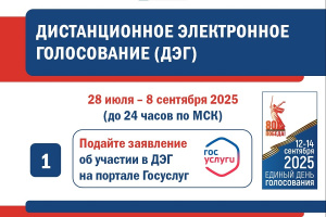 ДЭГ - подробности