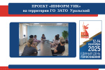 Заседание УИК о работе 