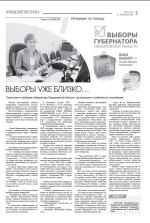 Информирование о выборах.