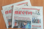 Прошла жеребьевка по предоставлению бесплатной печатной площади зарегистрированным кандидатам