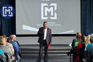 Информационная встреча с трудовым коллективом механического завода