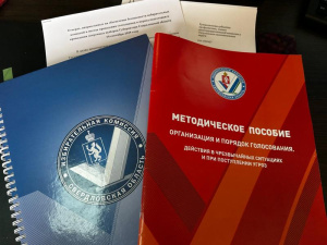Заседании антитеррористической комиссии