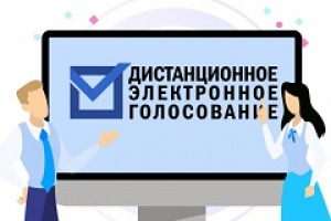 Голосуйте в любое время!