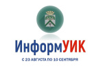 ИнформУИК
