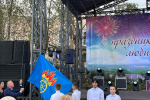 Состоялся День города