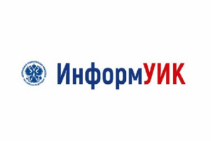 Стартовала реализация проекта «ИнформУИК»