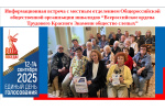Председатель Каменск-Уральской ГТИК встретилась с активом местного отделения Всероссийского общества слепых
