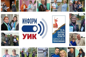 ИнформУИК шагает по Среднеуральску