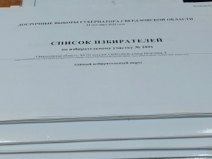 Списки избирателей переданы в участковые избирательные комиссии.