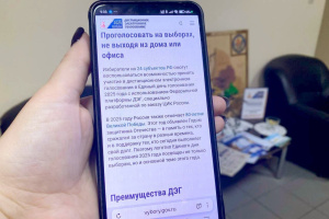 Завершен прием заявлений на ДЭГ
