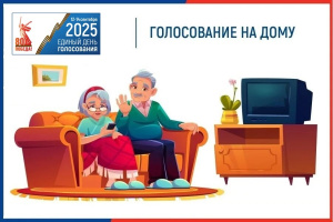 В Волчанске продолжается прием заявок от избирателей для голосования на дому