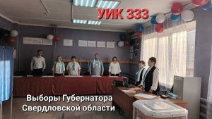 Готовность №1, избирательные участки открыты!