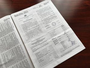 Выборы состоялись