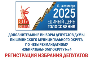 Состоялось 32-е заседание избирательной комиссии