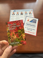 Уважаемые члены избирательных комиссий и дорогие избиратели!