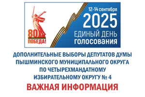 Информируем лиц, являвшихся кандидатами