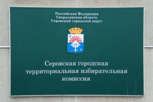 Состоялось очередное заседание комиссии