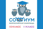 СОФИУМ – уже скоро!!!