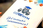 Состоялся первый раунд первого (отборочного) тура регионального этапа Всероссийской олимпиады по вопросам избирательного права и избирательного процесса для старшеклассников «СОФИУМ»