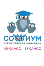 Подведены результаты первого раунда отборочного тура регионального этапа Олимпиады «Софум»