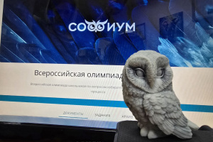 Итоги первого тура олимпиады школьников 