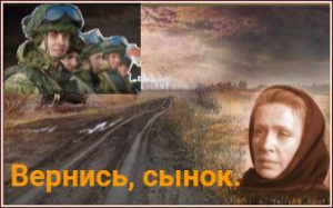 Сердце матери