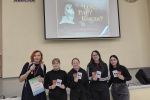 Что? Где? Когда?