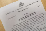 Артемовская районная ТИК нового состава приступила к исполнению своих полномочий 23 декабря 2025 года.