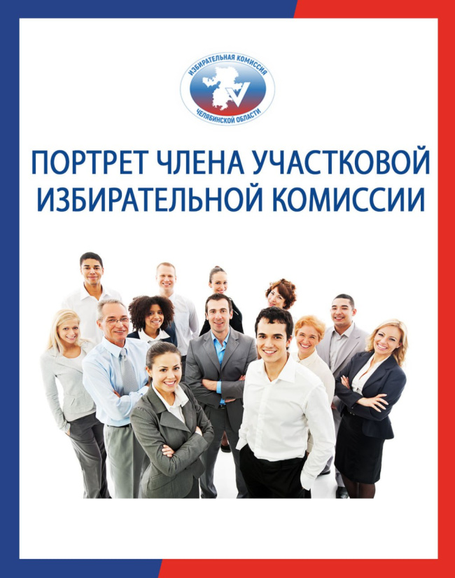 Формирование УИК