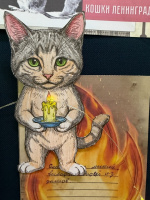 День блокады Ленинграда