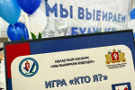Муниципальный этап областного конкурса «Мы выбираем будущее»